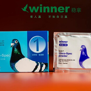 稳拿1号 促飞翔，清呼 粉剂