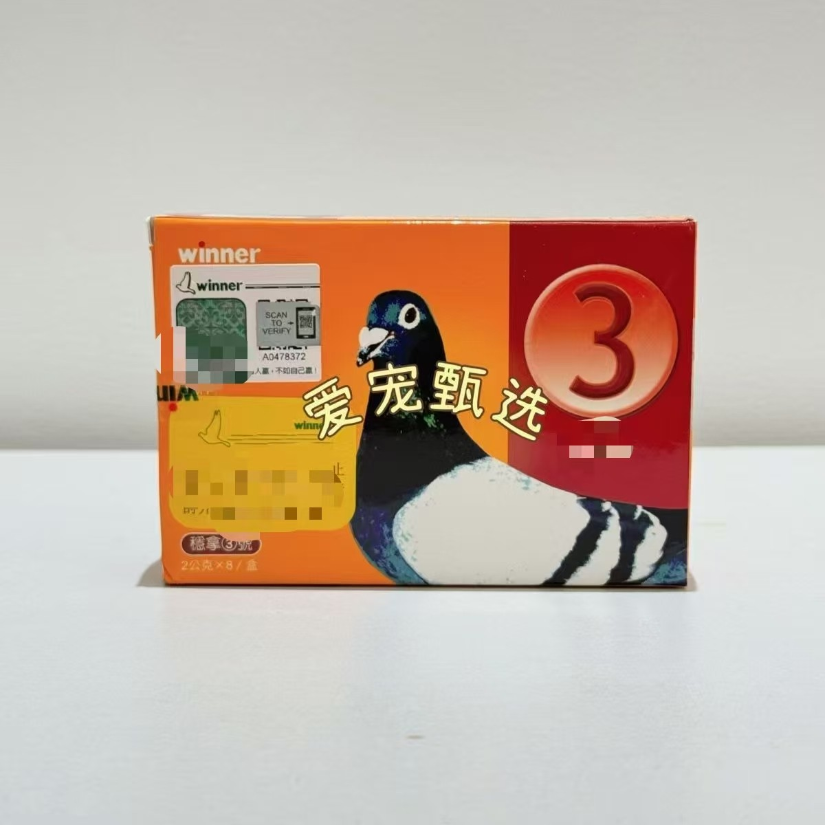 稳拿3号 球虫 粉剂8袋