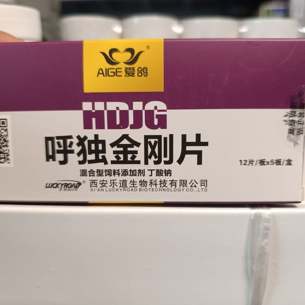 乐道爱鸽呼毒金刚片鸽子专用大全套装生病信鸽赛鸽清理上下呼吸道