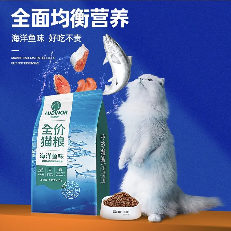 澳丽得猫粮海洋鱼味呵护肠胃