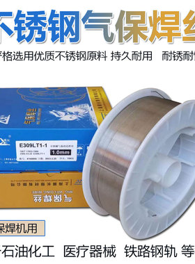 ER317不锈钢气保焊丝H08Cr19Ni14Mo3ER310S/H1Cr25Ni20耐高温焊丝