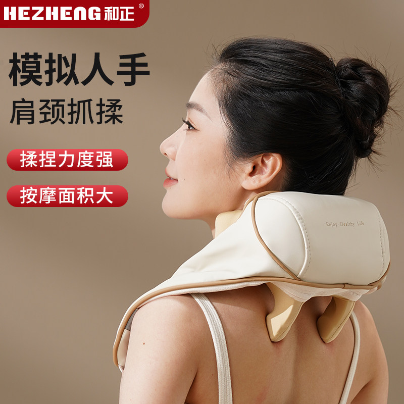 和正颈肩按摩器HZ-S1肩颈揉捏按摩仪披肩抓揉颈部斜方肌颈腰背肩