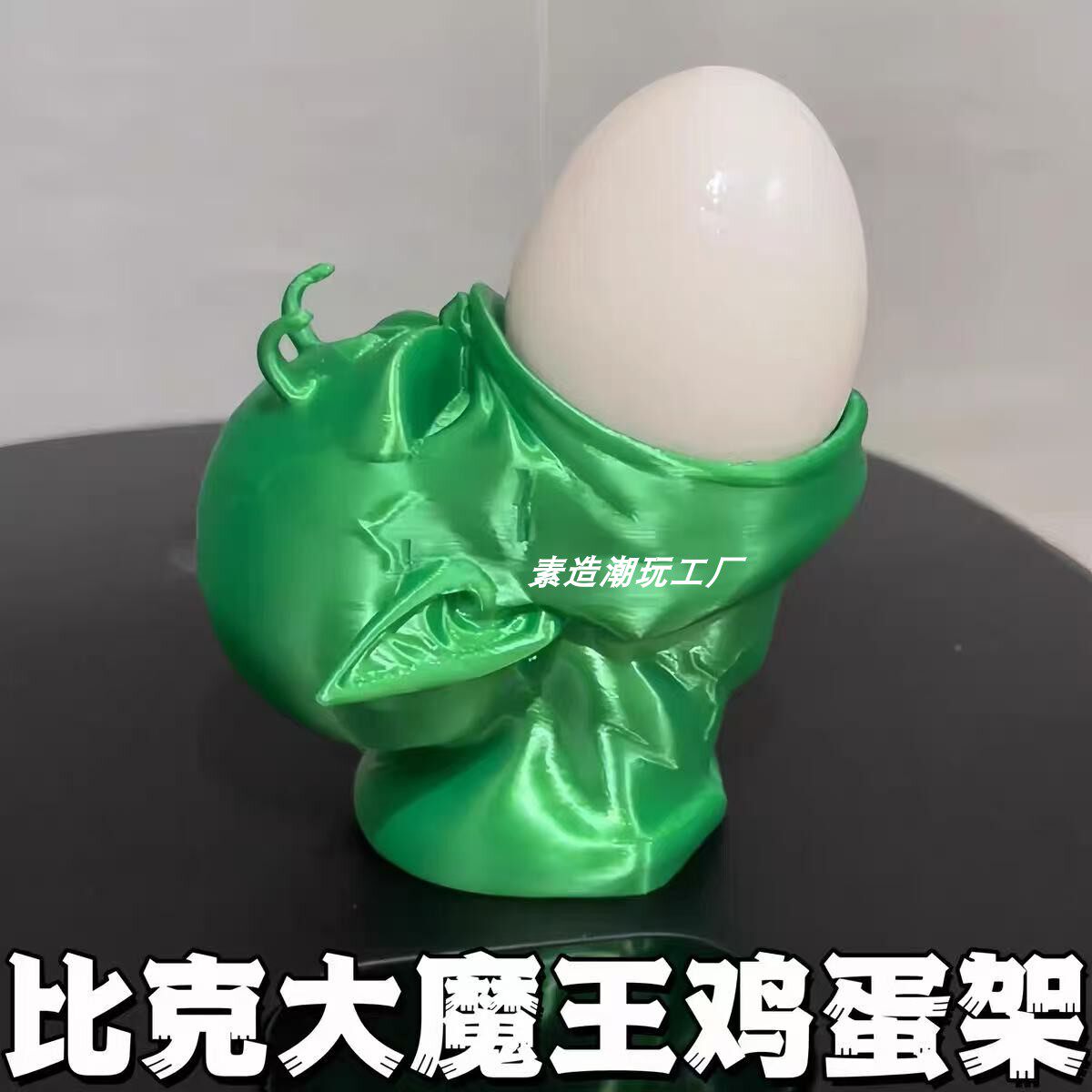 比克大魔王鸡蛋架创意蛋托