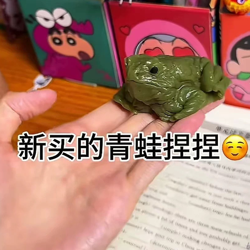 癞蛤蟆捏捏乐创意整蛊同桌同学