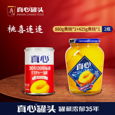 东北黄桃罐头草莓罐头玻璃瓶即食