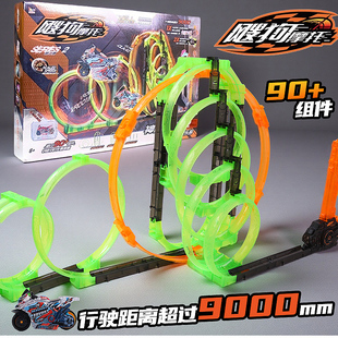 飕狗拼装摩托车神威勇士多轨道滑行回力玩具小摩托车轨道玩具车