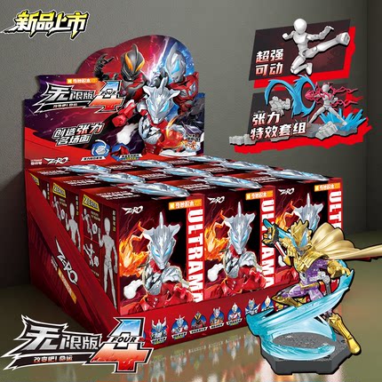 奇妙积木人奥特曼无限版第四弹4代ZERO捷德尊皇盲盒可动手办玩具