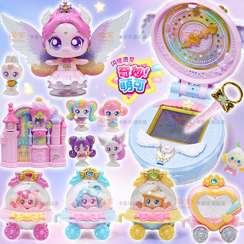 奇妙萌可玩具闪耀流星宝盒第七季魔法甜心极光爱心萌可女孩新款六,玩具/童车/益智/积木/模型,过家家玩具,淘宝优惠券,粉丝福利购,淘宝优惠卷
