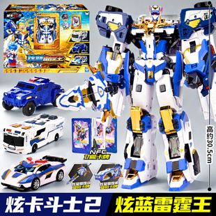 炫卡斗士第2季 新炫蓝闪电S雷霆王变形机器人汽车金刚儿童男孩玩具