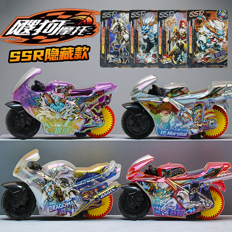 爱动飕狗摩托车山海经2弹西游记3弹大隐藏麒麟貔貅白龙马儿童玩具