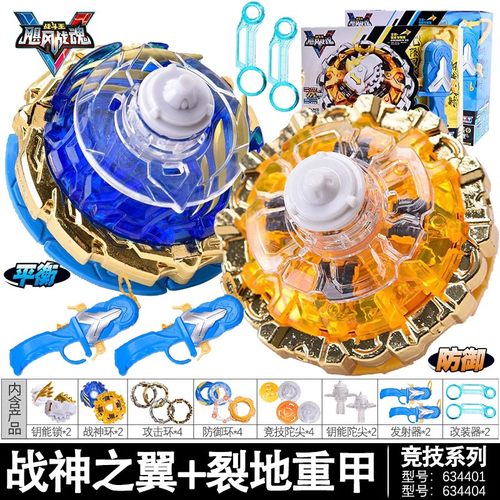 奥迪双钻合体加速飓风战魂陀螺战神之翼烈破炎龙裂地重甲儿童玩具