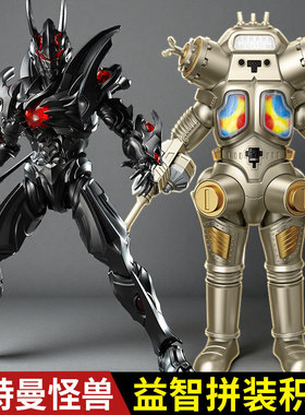 奇妙积木人Keeppley奥特曼怪兽黑暗路基艾尔金古桥摆件手办玩具