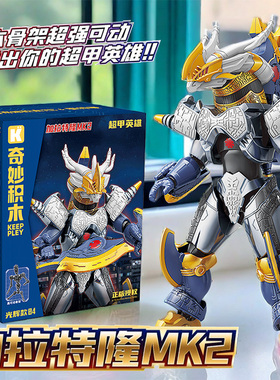 捷德奥特曼超甲英雄光辉款积木人加拉特隆mk2拼装可动人偶玩具