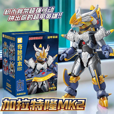 启蒙超甲英雄捷德奥特曼人偶玩具