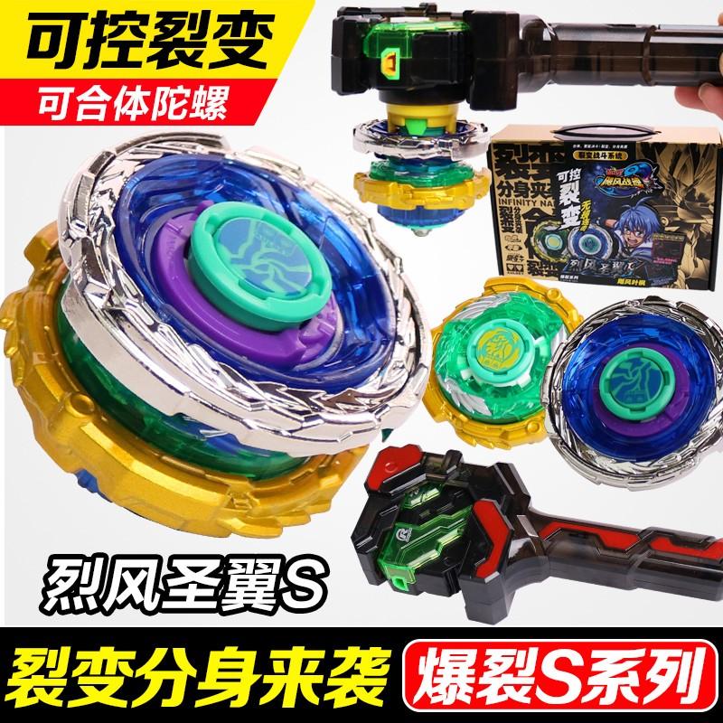 奥迪双钻飓风战魂2陀螺冰凌圣蝶裂变系列战斗王烈风圣翼S儿童玩具