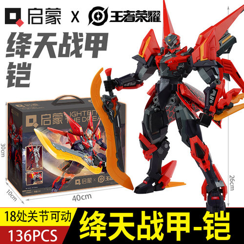 启蒙王者荣耀孙悟空赵云凯玩具