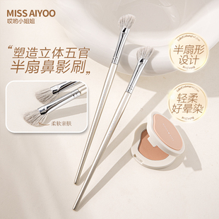 miss aiyoo雪狐毛半扇形鼻影刷斜头修容晕染鼻部侧影轮廓化妆刷