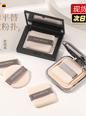 IZNNA双面植绒粉扑定妆粉饼粉扑