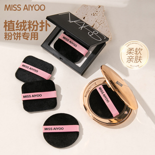 植绒粉扑粉饼粉扑定妆粉扑方形圆形化妆粉扑适配NARS/CT/E大饼