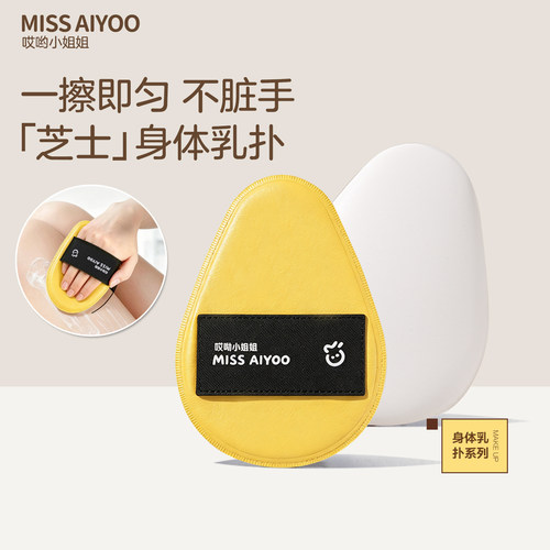 好用！身体乳手套擦身体乳粉扑