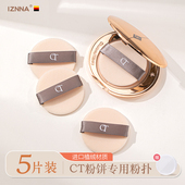 ct粉饼粉扑专用薄款 植绒粉扑蜜散粉定妆粉饼粉扑圆形kvd香蕉e大饼