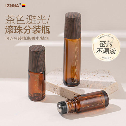 茶色避光精油滚珠分装瓶5ml/10ml