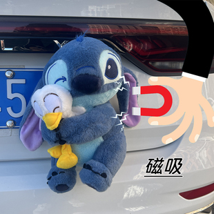 汽车后备箱尾部磁吸抱抱鸭史迪仔卡通玩偶车载装饰摆件史迪奇公仔