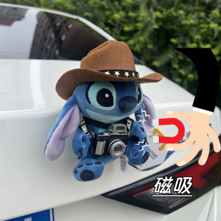 史迪奇汽车尾部挂件玩偶公仔车屁股后备箱坐姿牛仔帽史迪仔可爱