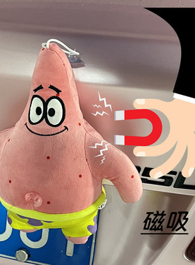 派大星汽车尾部挂件玩偶创意公仔