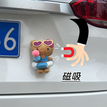 汽车尾部玩偶挂件创意公仔车外屁股后备箱凯蒂猫电动车装饰品摆件