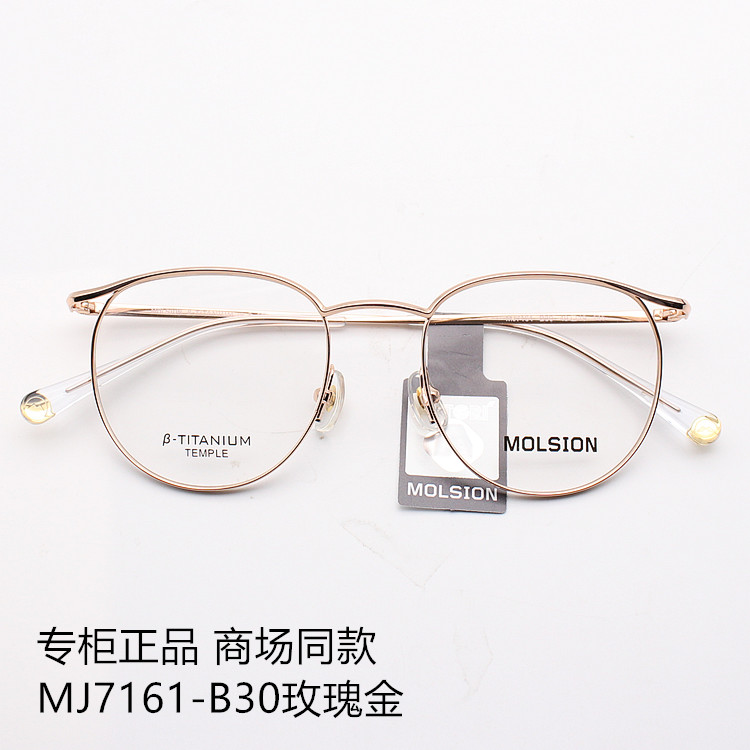 陌森新款眼镜框近视男女光学镜架钛合金超轻椭圆复古圆形框MJ7161