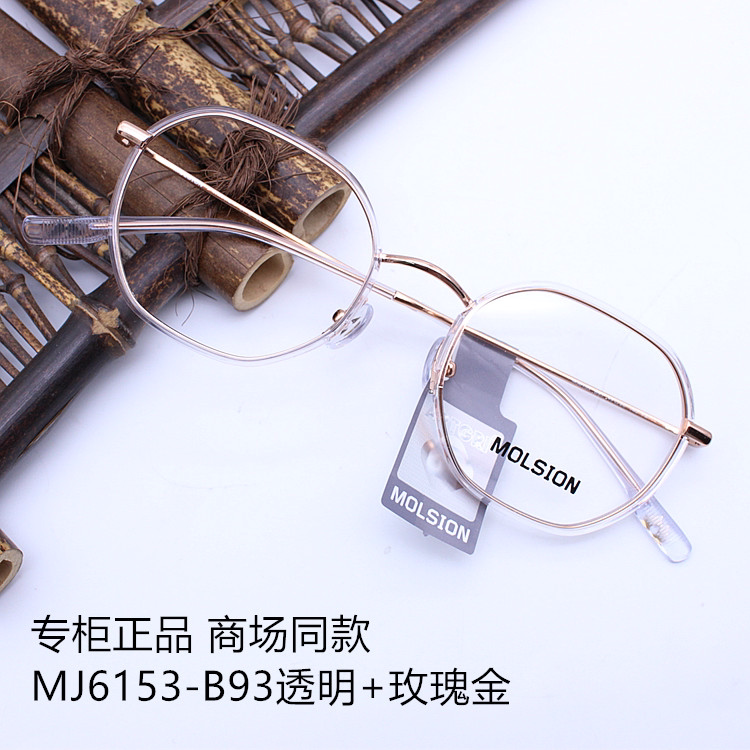陌森2023新款近视眼镜框时尚透明大框β钛镜腿超轻光学镜架MJ6153
