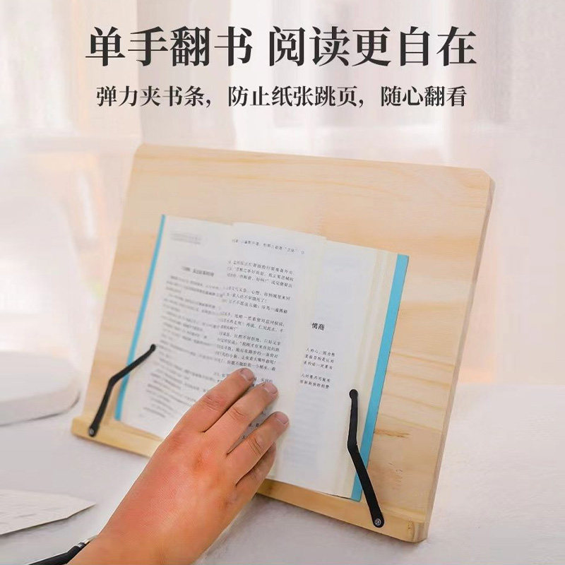 木质阅读架看书支架儿童读书书本固定神器学生桌面书架书立抄写架