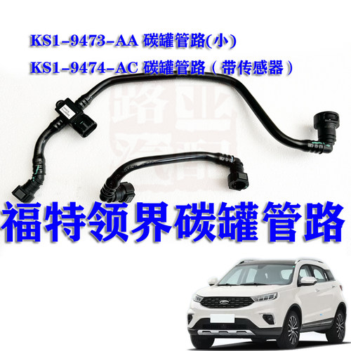 碳罐管路碳罐回油管电磁阀油管