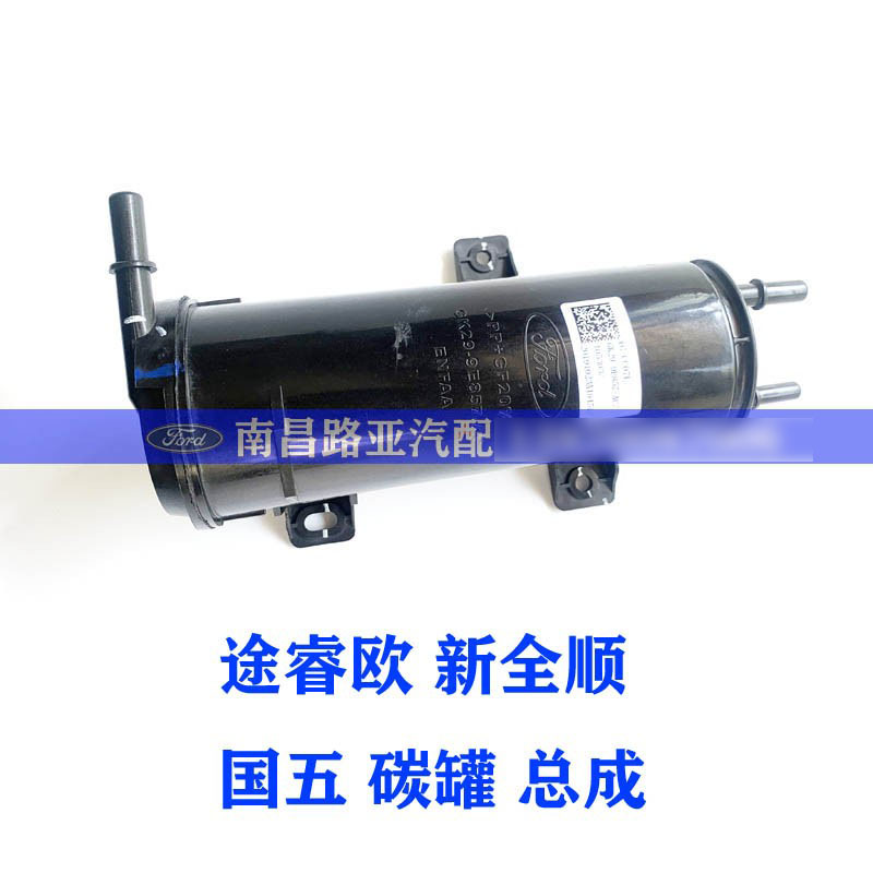 途睿欧 新全顺 碳罐总成 途睿欧原厂碳罐 新全顺碳罐
