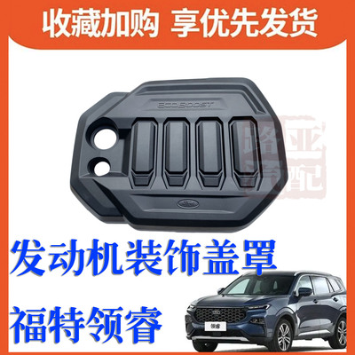 发动机装饰盖保护罩塑料盖