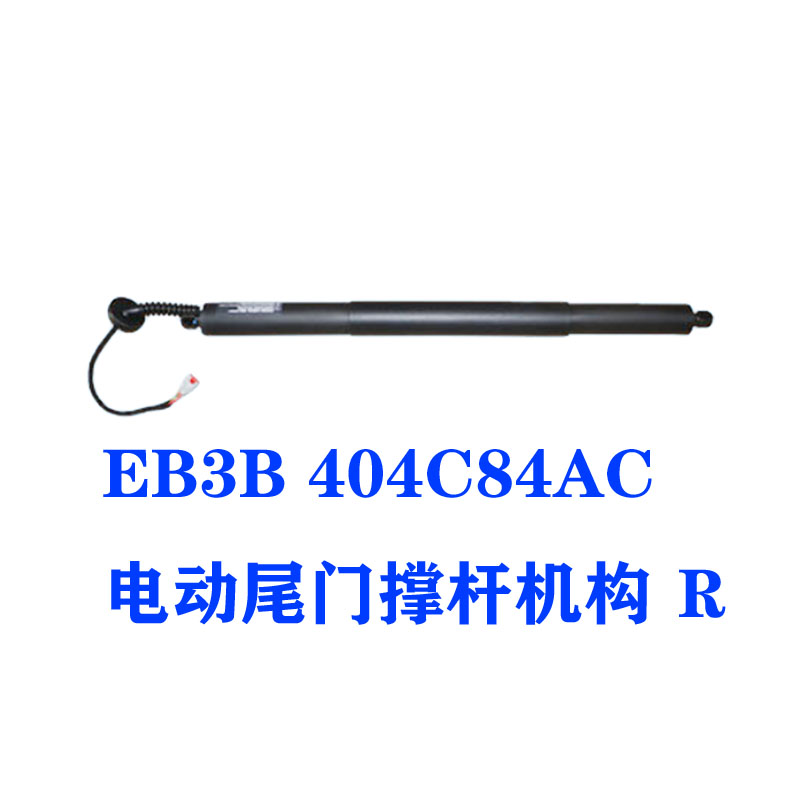 福特撼路者电动尾门撑杆