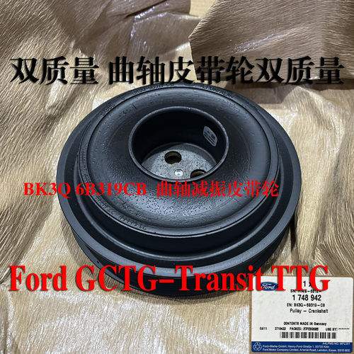曲轴皮带轮BK3Q6B319CB