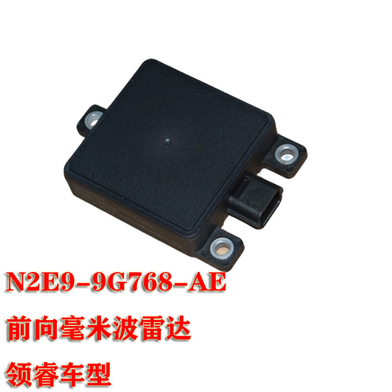 江铃 福特领睿 配件 前向毫米波雷达  N2E9-9G768-AE