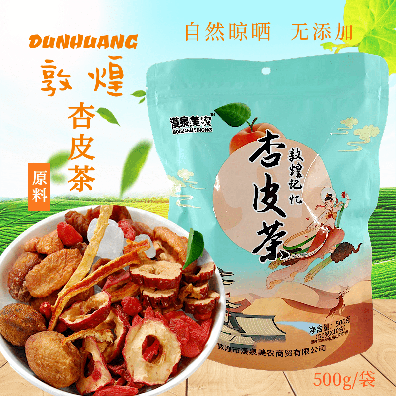 敦煌杏皮茶原料500g实惠装