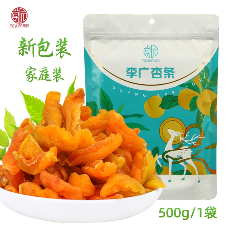 敦煌特产莫园李广杏条500g杏子肉甘肃无核杏干脯肉可泡杏皮水包邮