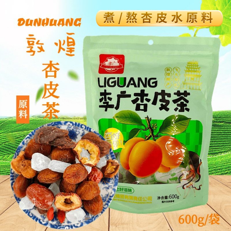 杏皮茶原料配方敦煌特产实惠装