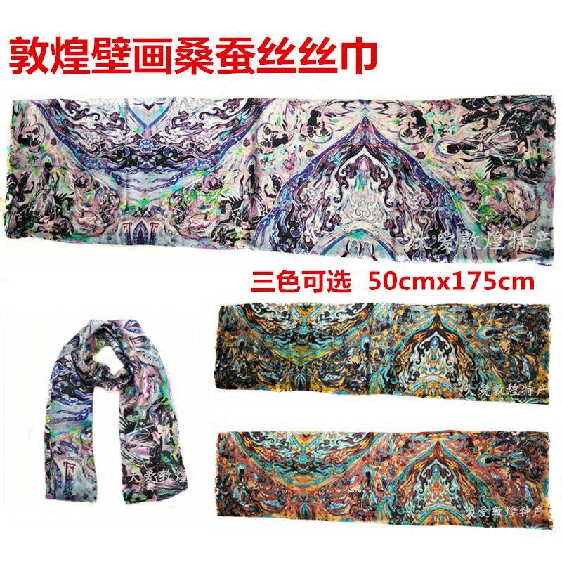 敦煌壁画真丝丝巾文创元素桑蚕丝长款披肩围巾旅游纪念礼品包邮
