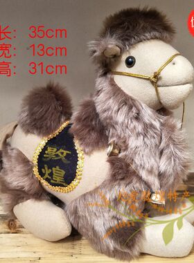 敦煌旅游纪念品工艺卧姿骆驼