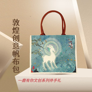 敦煌壁画九色鹿创意帆布包