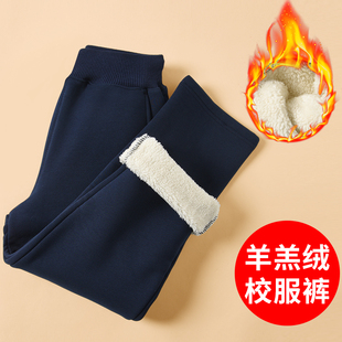 冬季校服裤子加厚绒男童女童藏青色校裤儿童蓝色羊羔绒学生运动裤