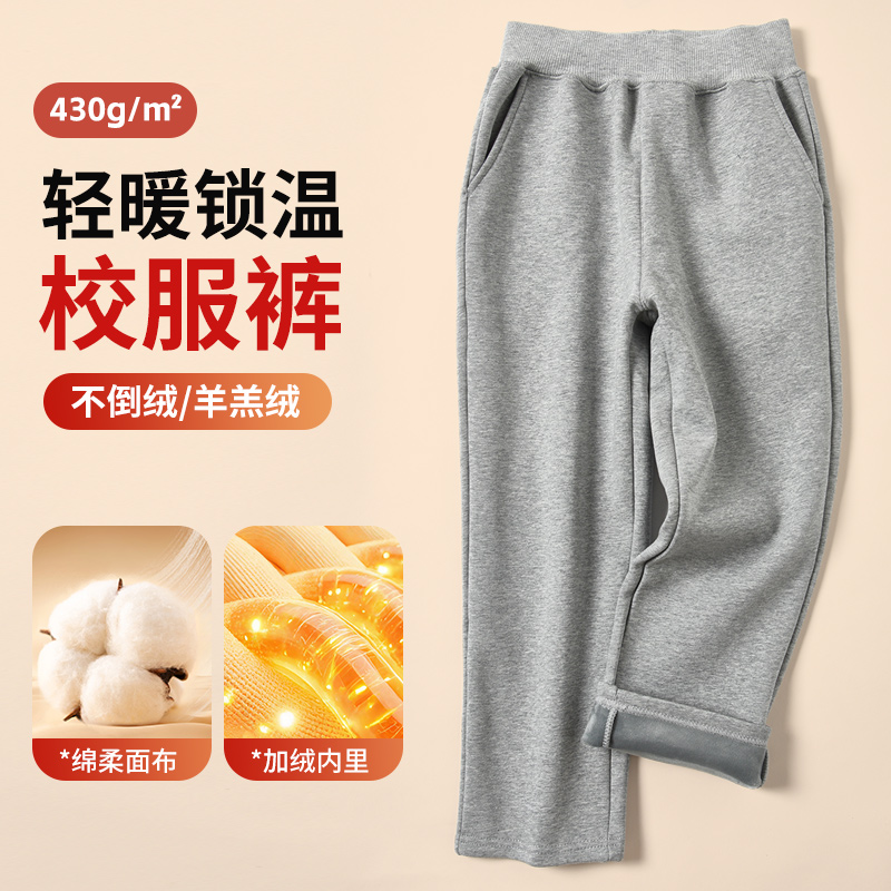冬季校裤加绒加厚灰色运动裤儿童冬季男童女童初中小学生校服裤子