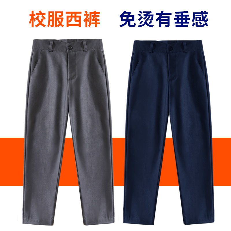 校服西裤藏青色小学生校服裤子