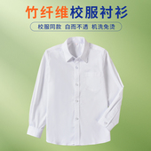 儿童竹纤维免烫长袖 春秋男女童中大童学生校服演出翻领衬衣 白衬衫