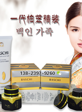正品台湾一代柏芝日晚霜洁面乳三合一化妆品套装美白滋润护肤品